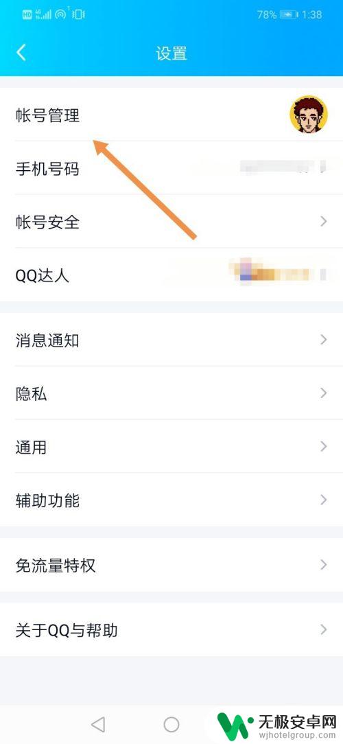 别人是如何知道我手机电量的 QQ如何查看好友手机电量状态