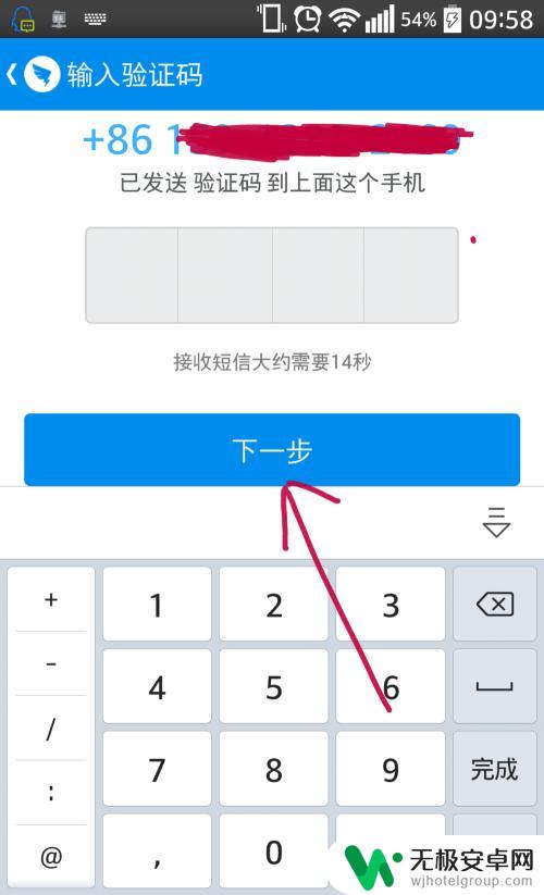 怎么开手机钉钉 钉钉注册流程及开通方法