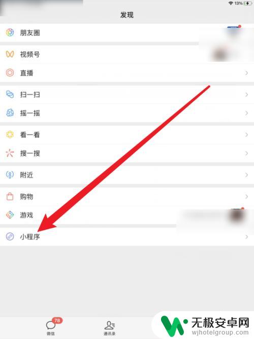 改装大作战怎么回到主线游戏界面 微信小游戏改装大作战技巧分享