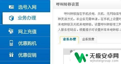 如何远程控制手机呼叫转移 忘带手机如何设置呼叫转移