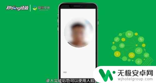 手机如何设置趣味解锁方式 手机解锁方式设置技巧