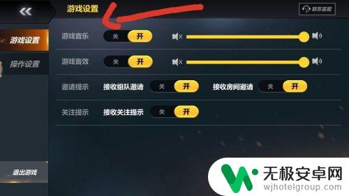 火柴人竞技模拟如何关闭声音 激斗火柴人怎么关闭游戏音效