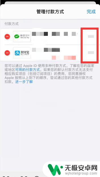 苹果手机支付渠道怎么设置 苹果手机App store怎样调整默认付款方式