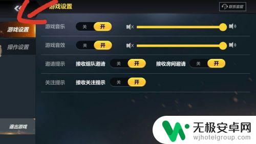 火柴人竞技模拟如何关闭声音 激斗火柴人怎么关闭游戏音效