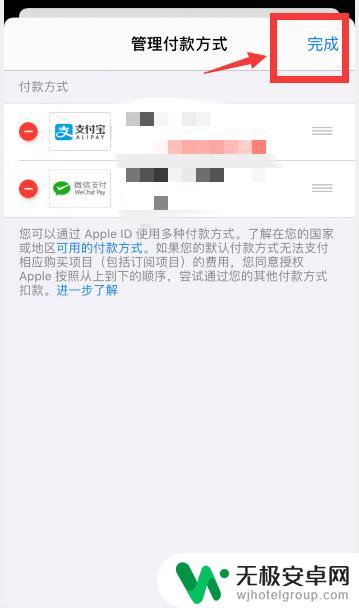 苹果手机支付渠道怎么设置 苹果手机App store怎样调整默认付款方式