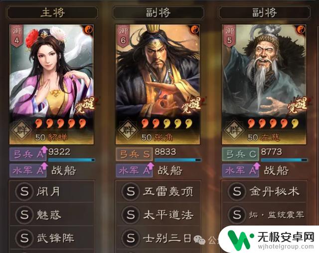 最强T0队伍天梯盘点:霸王讨逆,氪金大佬和肝帝战神的最佳选择是什么?