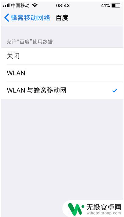 苹果手机无线网连不上怎么回事 iPhone显示已连接WiFi但无法上网怎么办