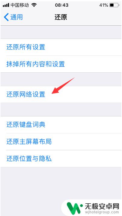 苹果手机无线网连不上怎么回事 iPhone显示已连接WiFi但无法上网怎么办