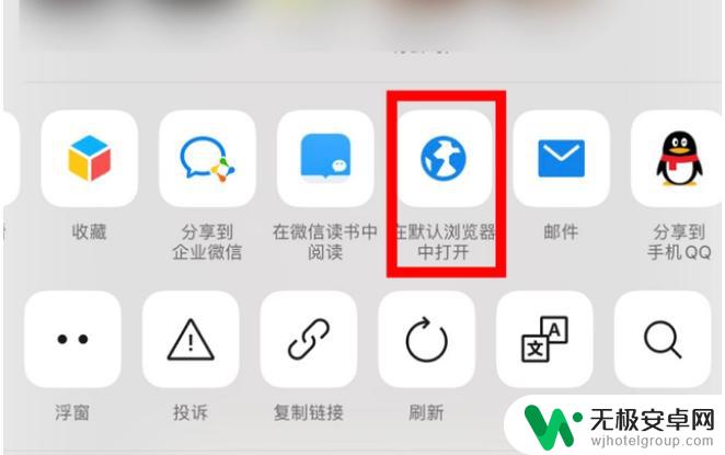 苹果手机14怎么长截屏 iPhone 14的截长图教程