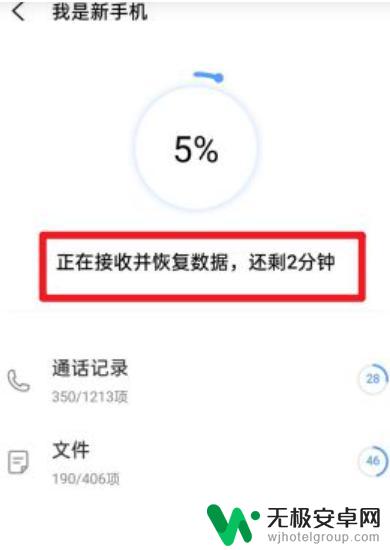 怎么把oppo账号传到vivo手机 oppo手机数据迁移到vivo手机的步骤