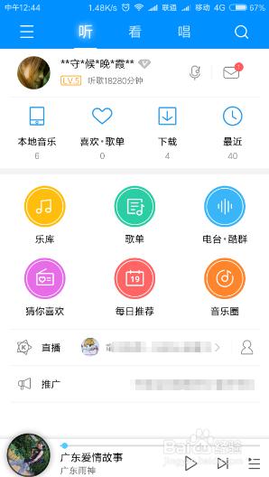 手机酷狗怎么把歌导入mp3 手机中酷狗音乐如何导入本地音乐