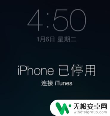 苹果手机开机密码忘了咋办 iPhone开机密码忘记了怎么重置