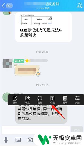 手机上的收藏 如何在手机QQ中查找已收藏的资料