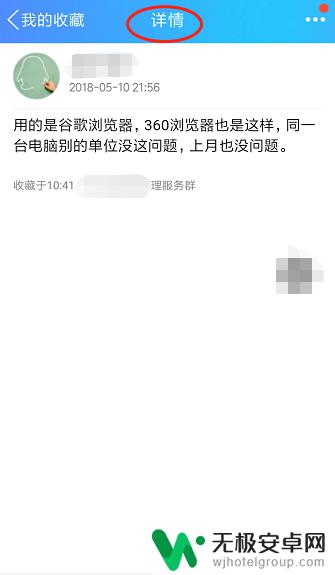 手机上的收藏 如何在手机QQ中查找已收藏的资料