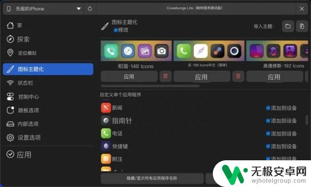 来啦！iOS 17.0 新玩法已发布，可实现很多功能