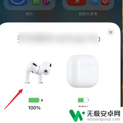 iphone看第三方蓝牙耳机弹窗 苹果蓝牙耳机弹窗不显示解决方案