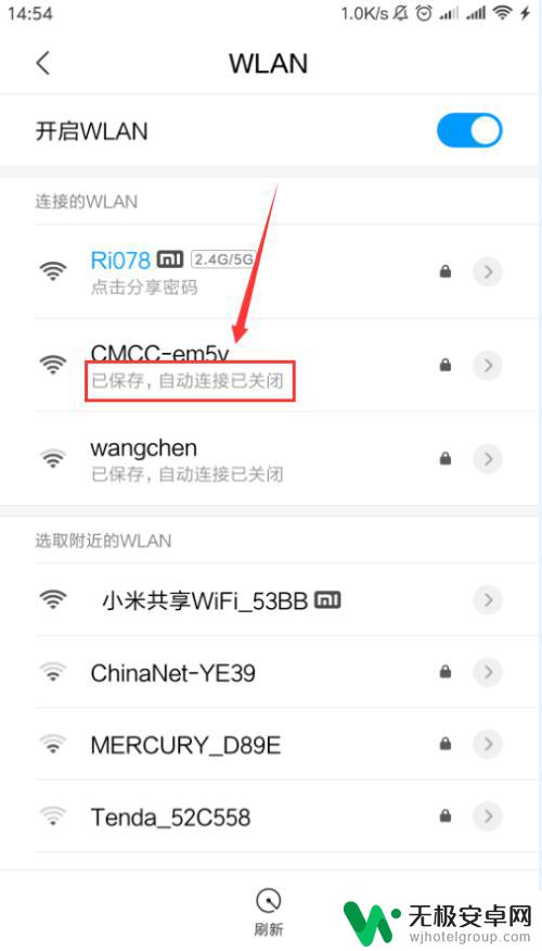 手机怎么设置wifi自动连接 安卓手机wifi自动连接设置教程