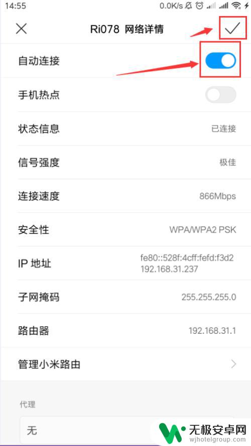 手机怎么设置wifi自动连接 安卓手机wifi自动连接设置教程