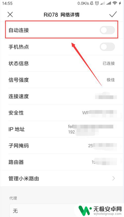 手机怎么设置wifi自动连接 安卓手机wifi自动连接设置教程