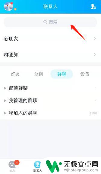 手机腾讯文档怎么多人在线编辑一个表格 腾讯文档多人同时编辑一个表格的步骤