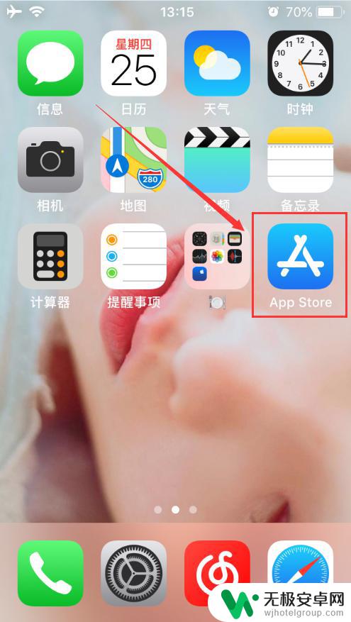 苹果手机怎么查看使用过的应用程序 iPhone上如何查看以前安装过的软件清单