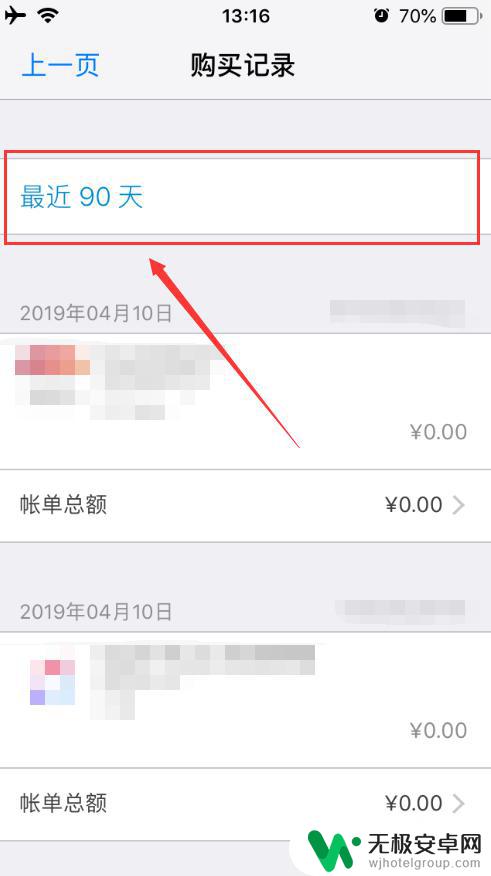 苹果手机怎么查看使用过的应用程序 iPhone上如何查看以前安装过的软件清单