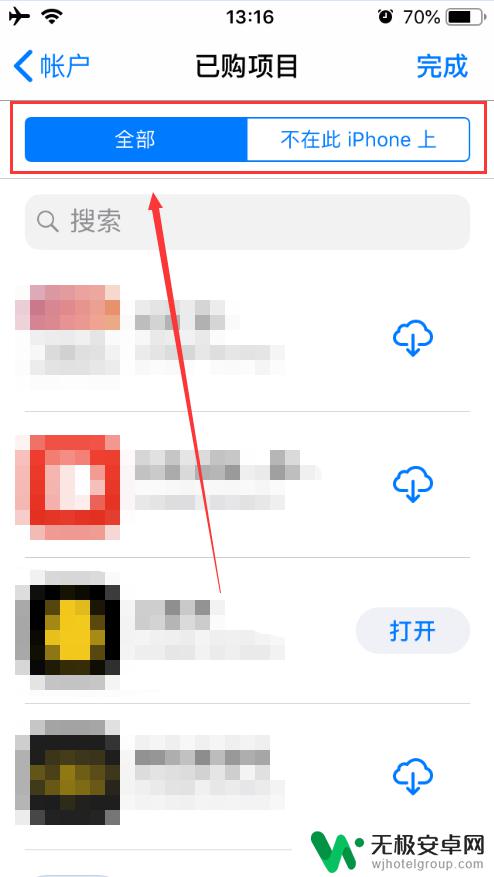 苹果手机怎么查看使用过的应用程序 iPhone上如何查看以前安装过的软件清单