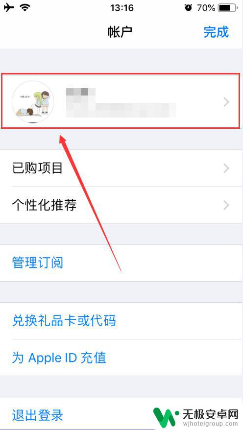 苹果手机怎么查看使用过的应用程序 iPhone上如何查看以前安装过的软件清单