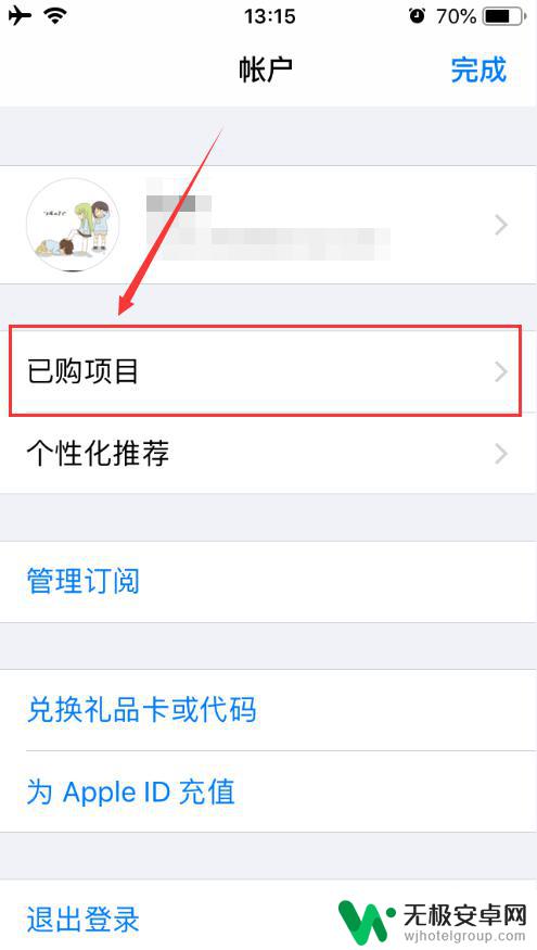 苹果手机怎么查看使用过的应用程序 iPhone上如何查看以前安装过的软件清单