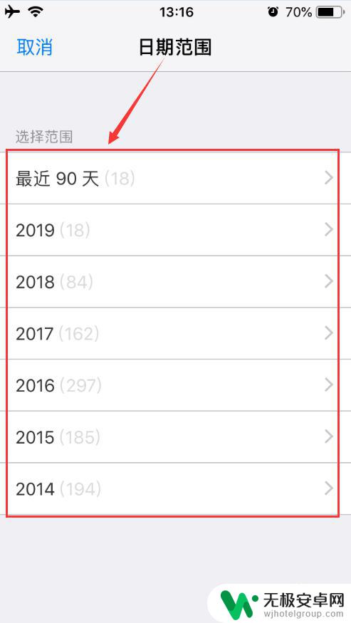 苹果手机怎么查看使用过的应用程序 iPhone上如何查看以前安装过的软件清单