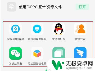 旧手机通讯录怎样快速导入新手机oppo oppo手机通讯录导入到新手机的步骤