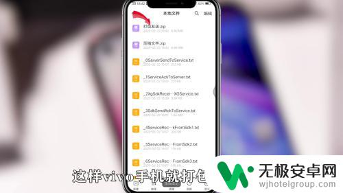 vivo手机怎么打包最好 vivo手机如何打包照片到云盘