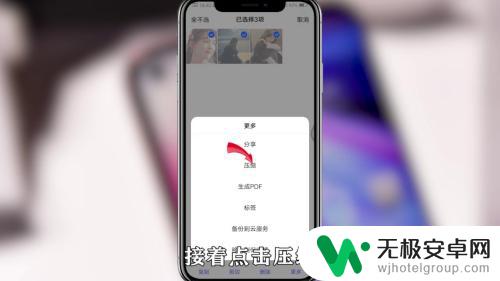 vivo手机怎么打包最好 vivo手机如何打包照片到云盘