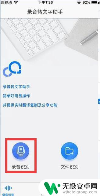 苹果手机怎么把录音转换成文字 如何在iPhone上将录音转成文字