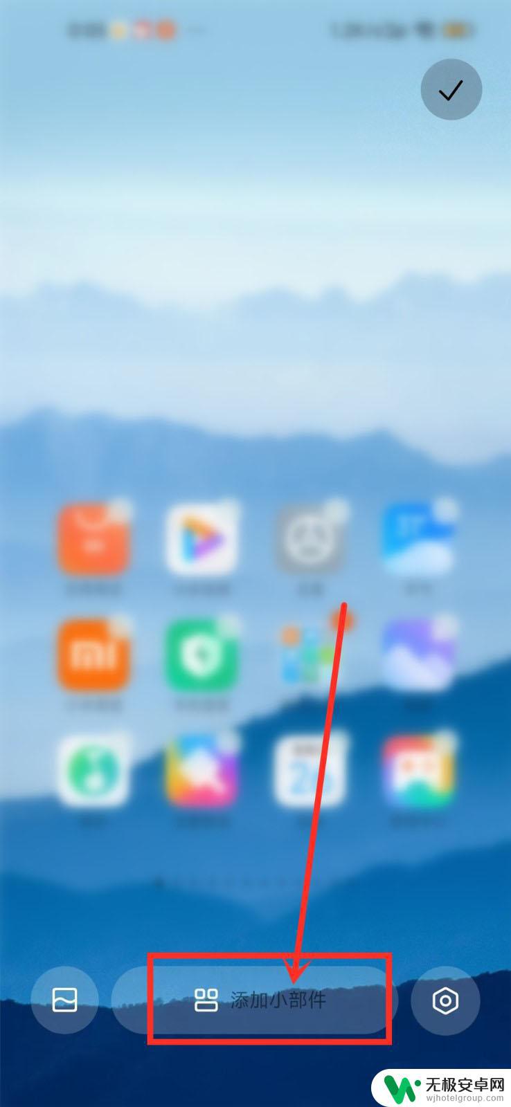 小米手机怎么添加安卓小部件 miui13以前的小工具添加教程