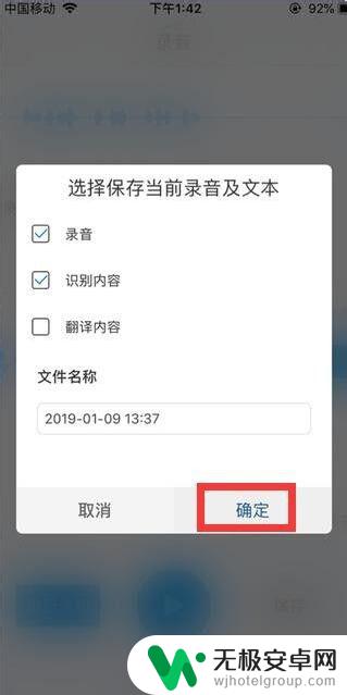 苹果手机怎么把录音转换成文字 如何在iPhone上将录音转成文字