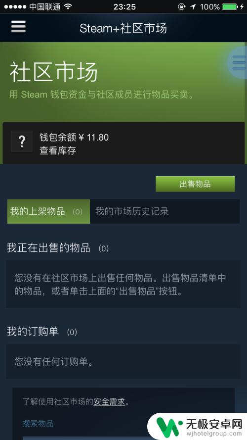 ios怎么玩steam 苹果手机Steam闪退怎么办