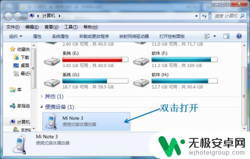 手机文件直接传到电脑上 USB线传输手机文件到电脑的方法