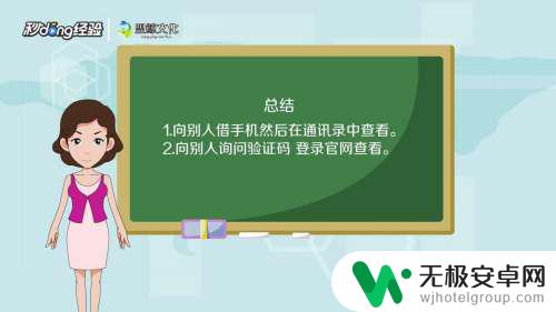 怎么查询别人手机通话清单记录 如何查阅别人的电话通话清单