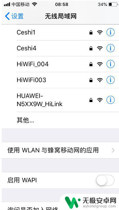 苹果手机连不上无线网怎么回事 iPhone连接wifi但无法上网怎么办