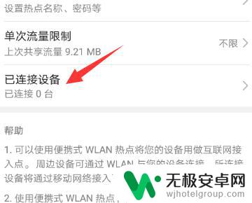 电脑连接不到手机的热点怎么解决 win10无法连接手机热点怎么办