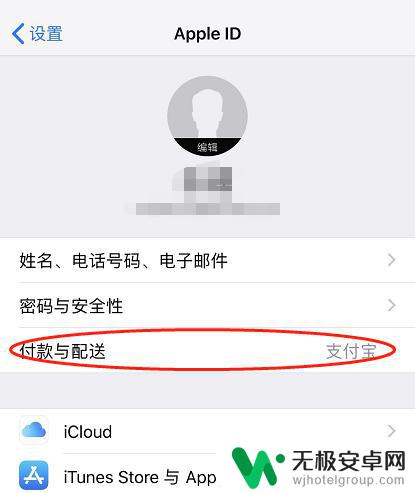 苹果手机王者充值怎么用q币 iOS王者荣耀Q币充值教程