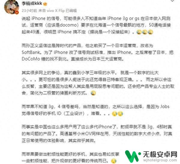 李楠：苹果想要iPhone信号好易如反掌 但要牺牲外观