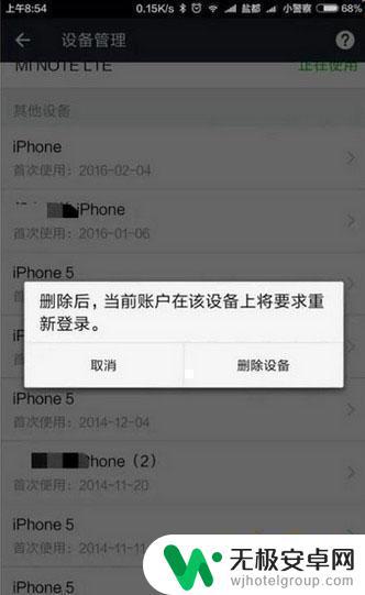 如何取消旧手机授权管理 支付宝如何取消旧手机授权