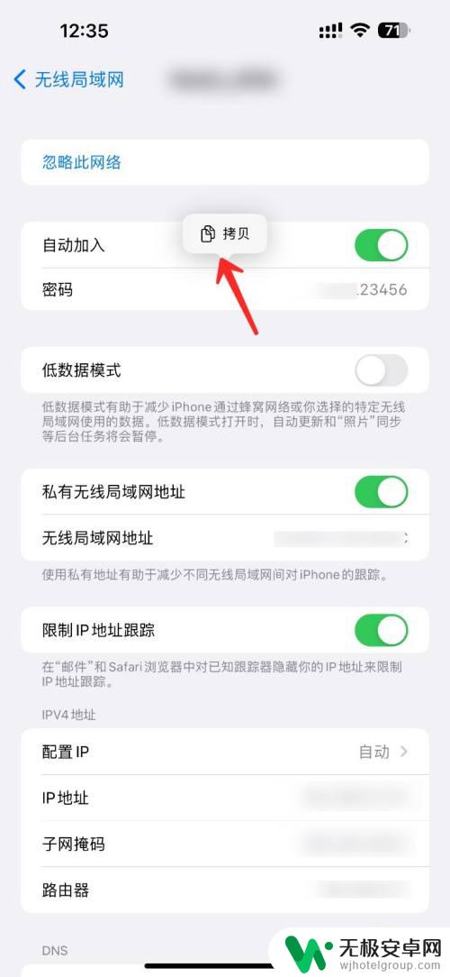 苹果6s怎样分享wifi密码给安卓手机 如何将WiFi密码从苹果手机分享给安卓手机