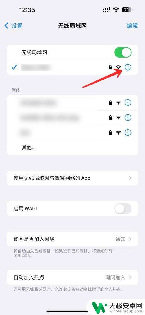 苹果6s怎样分享wifi密码给安卓手机 如何将WiFi密码从苹果手机分享给安卓手机