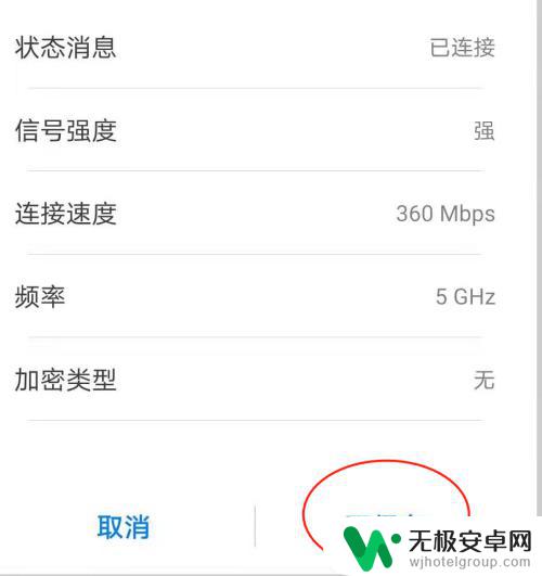 手机不可上网的wifi怎么调 手机连接WIFI但无法上网怎么办