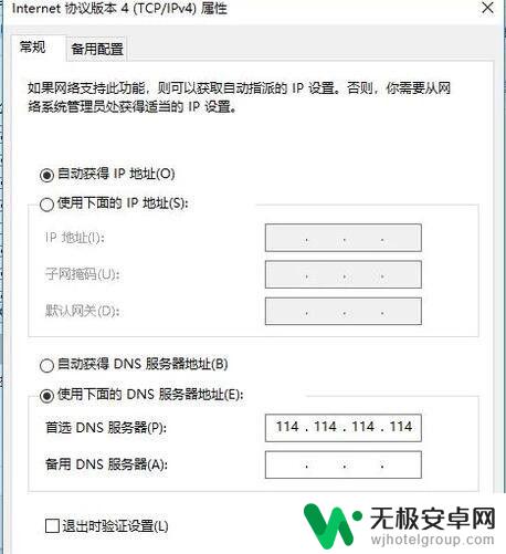 安卓手机为什么连不上苹果手机的热点 电脑无法连接手机热点的原因