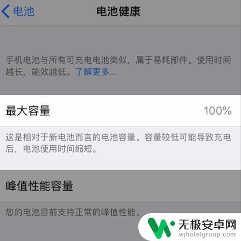 苹果手机低于多少电量充电比较好 最佳 iPhone 充电时机是在剩余电量多少时