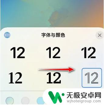 如何设置苹果手机锁屏时间字体 iOS16如何修改锁屏时间字体